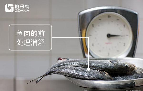 電熱板、石墨消解儀對(duì)淡水海水魚肉消解方法